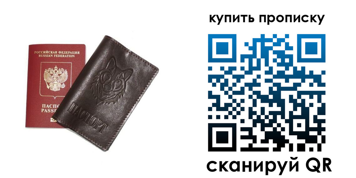 прописка поиск в Болотном