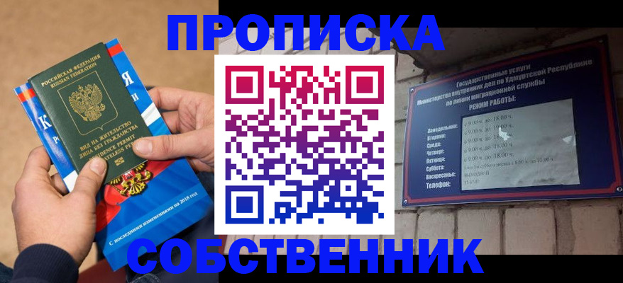 миграционный учет в Болотном