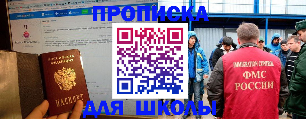 временная регистрация надежно в Болотном